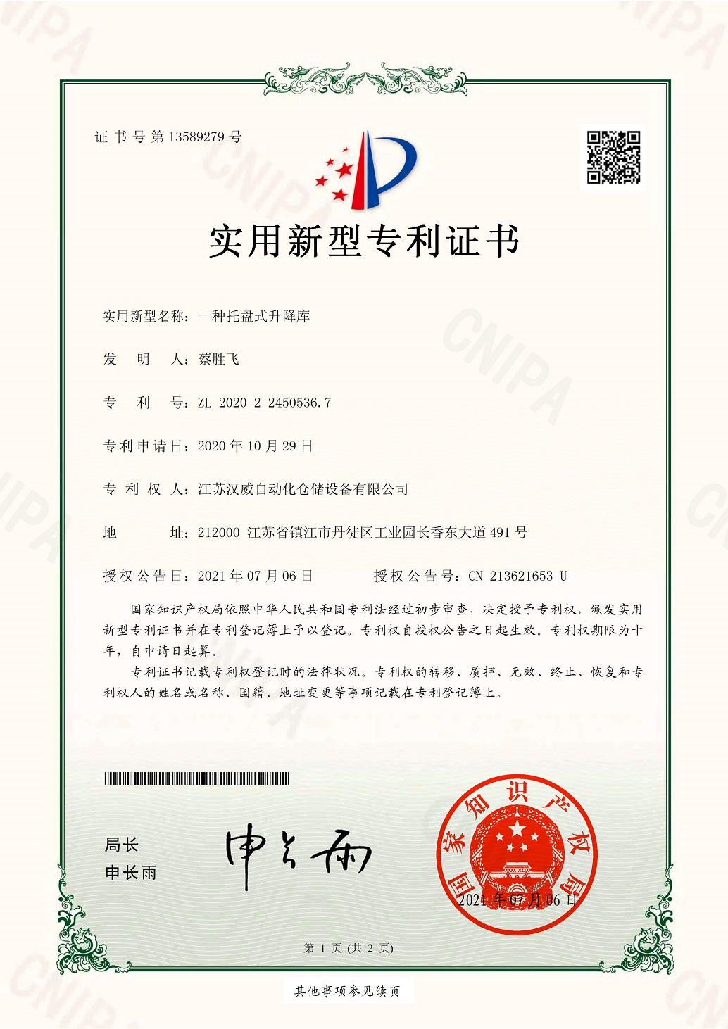 JX200661-UһNбPʽ-C